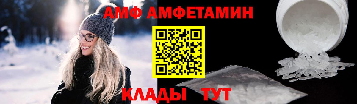 АМФЕТАМИН 97% Элиста