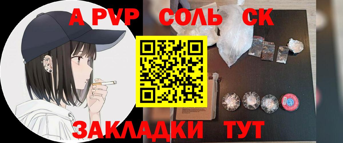 Alpha PVP  Alpha-PVP СК КРИС  Вход с VPN  А ПВП Crystall  Элиста 