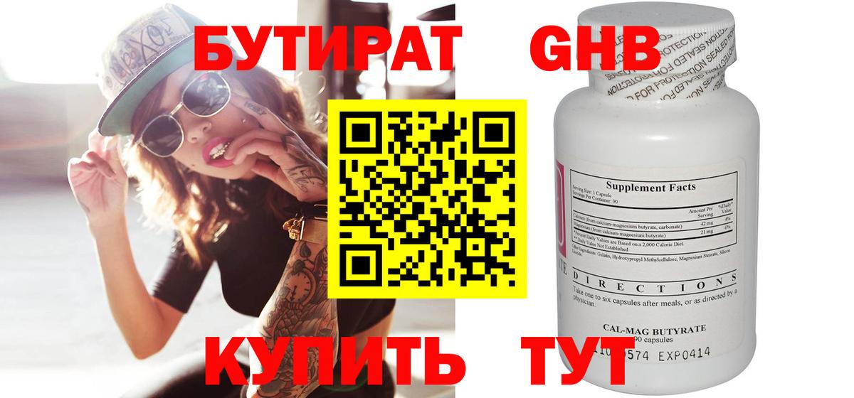 Бутират оксана Элиста