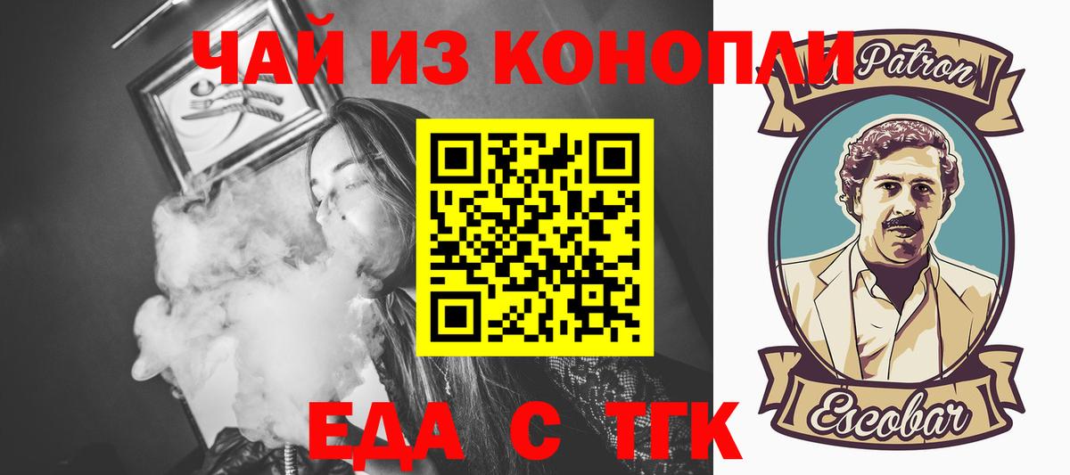 Печенье с ТГК конопля  Вход с VPN  Элиста 
