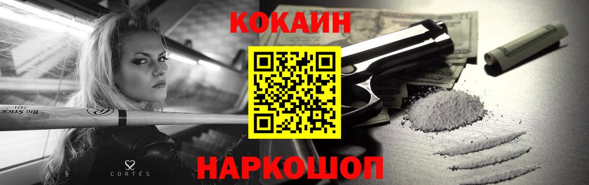 купить закладку  COCAIN  Вход с VPN  Элиста  Кокаин Колумбийский  Кокаин Columbia 