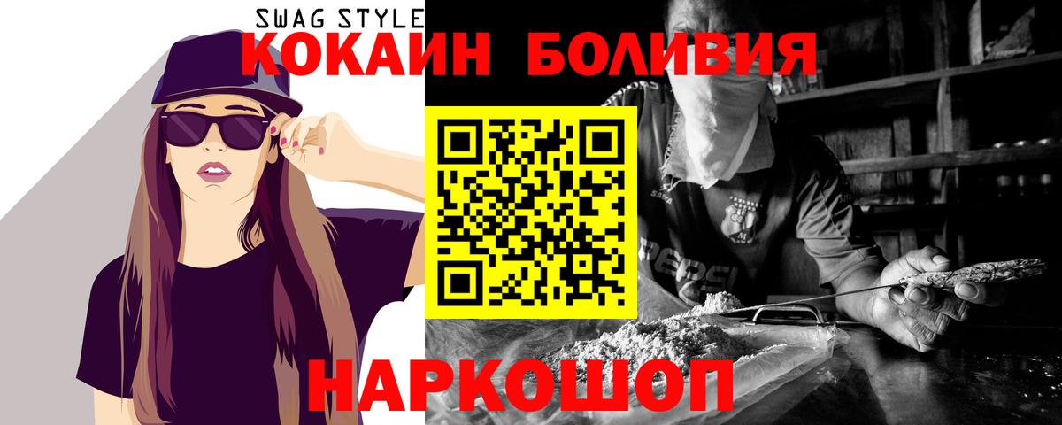 КОКАИН Боливия Элиста