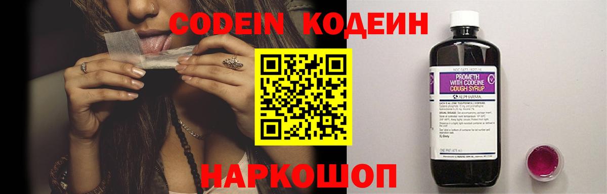 Кодеиновый сироп Lean напиток Lean (лин)  Вход с VPN  Кодеин напиток Lean (лин)  Элиста 