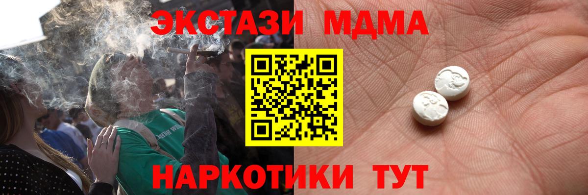 Элиста  Экстази DUBAI  ЭКСТАЗИ  Вход с VPN 