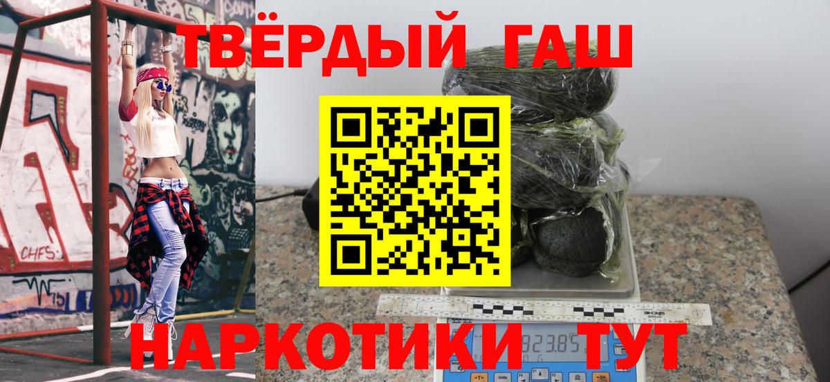 Меф МЯУ МЯУ   MDMA  Вход с VPN  Кокаин  Гашиш  Элиста  Марихуана 