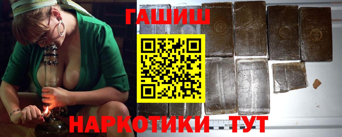 Гашиш 40% ТГК Элиста