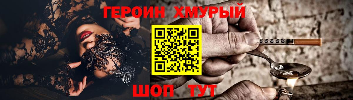 ГЕРОИН  Вход с VPN  Элиста  ГЕРОИН хмурый 
