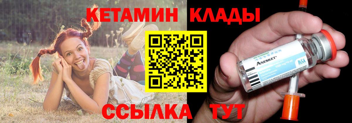 Элиста  КЕТАМИН VHQ  Вход с VPN  КЕТАМИН ketamine 