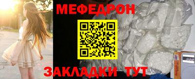 стафф Кандалакша