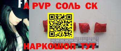 стафф Кандалакша
