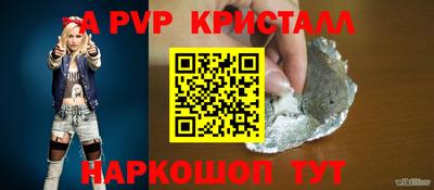 стафф Кандалакша