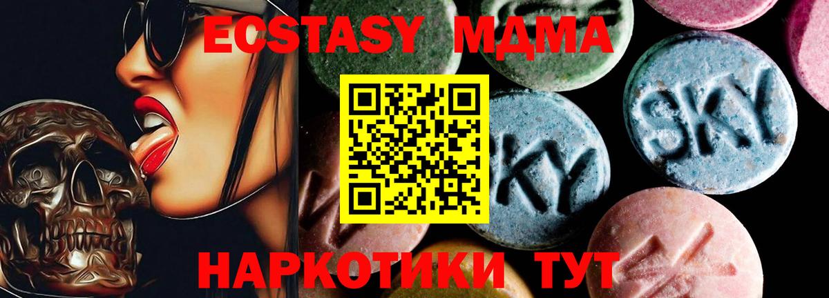 Элиста  МДМА VHQ  Вход с VPN 