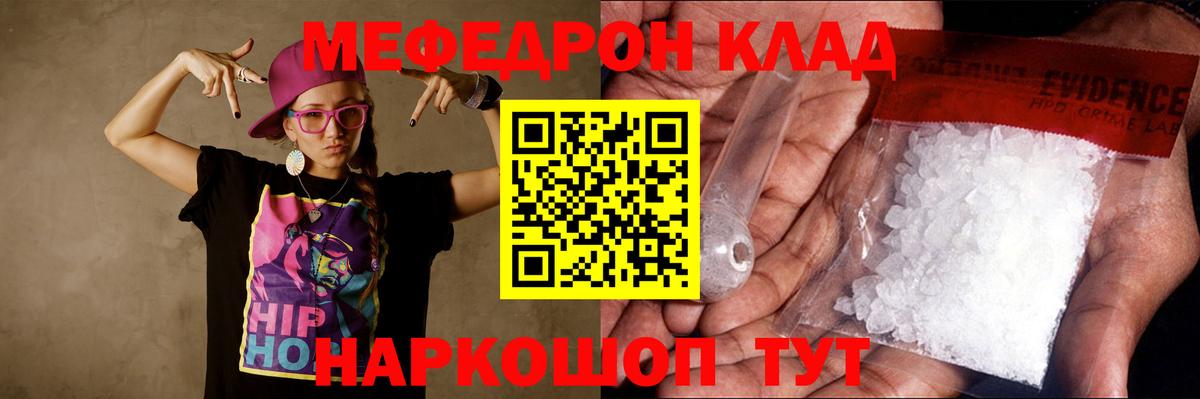 Меф мяу мяу кристаллы Элиста