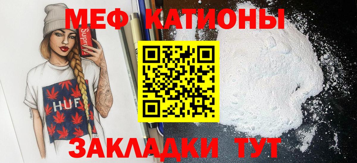 Мефедрон  Вход с VPN  Элиста  Мефедрон кристаллы  МЯУ-МЯУ mephedrone 
