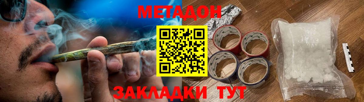 МЕТАДОН methadone  Метадон VHQ  Элиста  мега сайт  Вход с VPN 