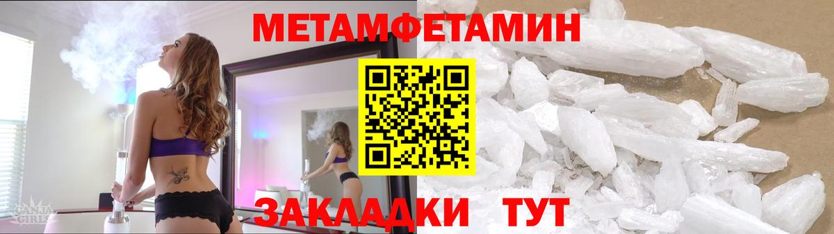 Метамфетамин витя  Вход с VPN  Элиста 