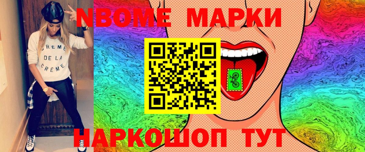 Марки NBOMe 1500мкг  Марки NBOMe 1500мкг  Элиста  Марки NBOMe  Вход с VPN 