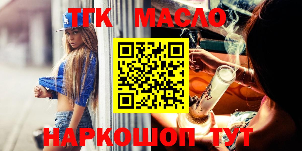 Дистиллят ТГК концентрат  Вход с VPN  Элиста 